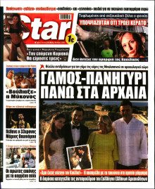 Star Press