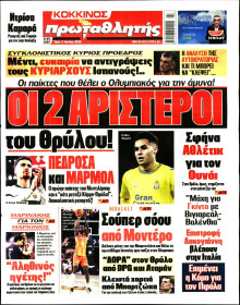 Πρωταθλητής