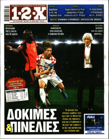 12X Στοίχημα