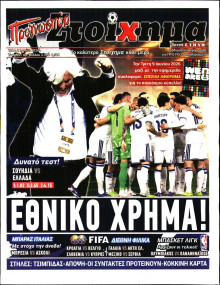Προγνωσπόρ