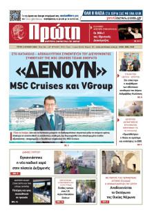 ΠΡΩΤΗ ΗΛΕΙΑΣ