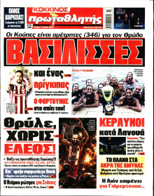 Πρωταθλητής