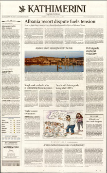 INTERNATIONAL NEW YORK TIMES_KATHIMERINI
