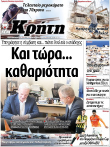 Νέα Κρήτη Ηρακλείου