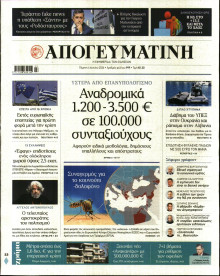 Απογευματινή