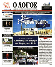 Λόγος