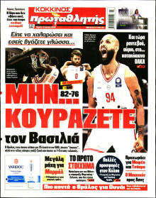 Πρωταθλητής
