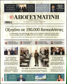 Απογευματινή