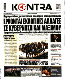Kontra News