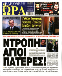 Ελεύθερη Ώρα