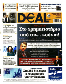 DEAL NEWS