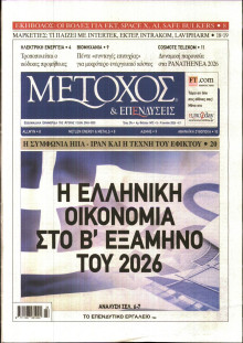 ΜΕΤΟΧΟΣ