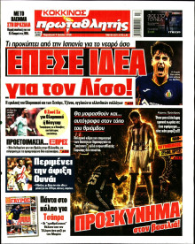 Πρωταθλητής