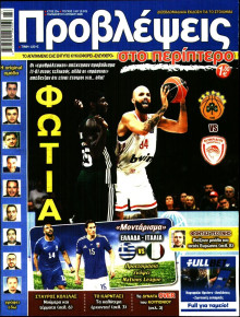 Προβλέψεις