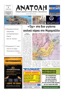 Ανατολή Λασιθείου