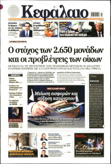 ΚΕΦΑΛΑΙΟ