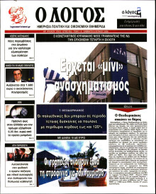 Λόγος
