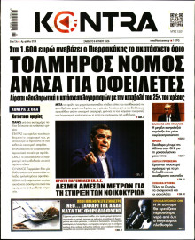 Kontra News