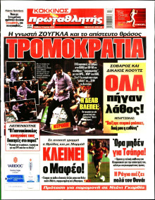 Πρωταθλητής