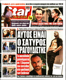 Star Press
