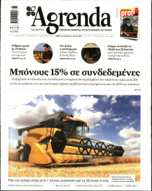 AGRENDA