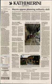 INTERNATIONAL NEW YORK TIMES_KATHIMERINI