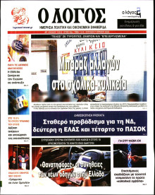 Λόγος