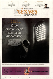 ΚΑΘΗΜΕΡΙΝΗ ΚΥΡ_ΤΕΧΝΕΣ