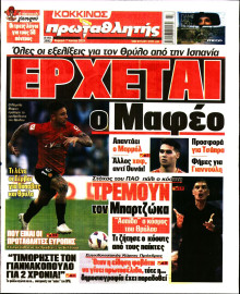 Πρωταθλητής