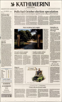 INTERNATIONAL NEW YORK TIMES_KATHIMERINI