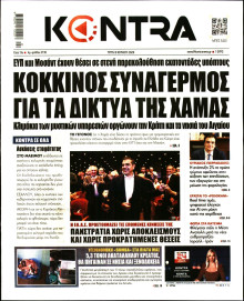 Kontra News