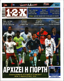 12X Στοίχημα