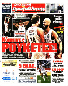 Πρωταθλητής