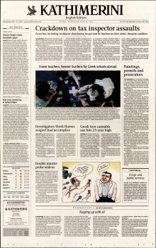 INTERNATIONAL NEW YORK TIMES_KATHIMERINI