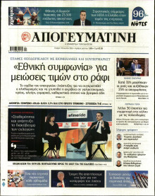 Απογευματινή