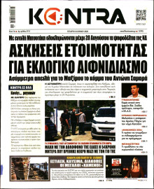 Kontra News