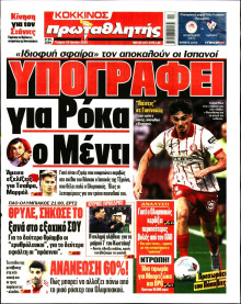 Πρωταθλητής
