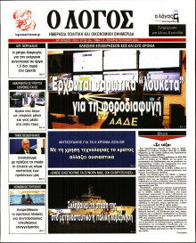 Λόγος