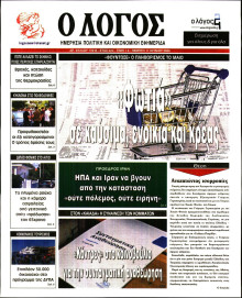 Λόγος