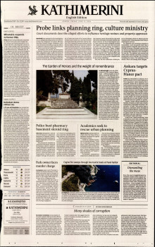 INTERNATIONAL NEW YORK TIMES_KATHIMERINI
