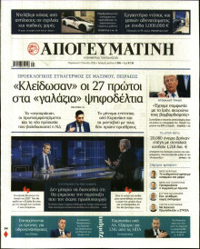 Απογευματινή