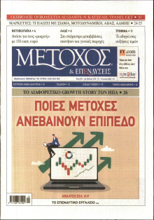 ΜΕΤΟΧΟΣ