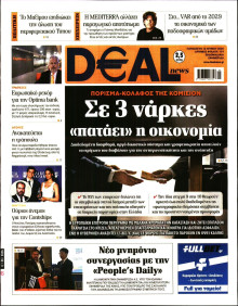 DEAL NEWS