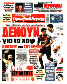 Πρωταθλητής