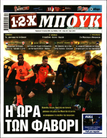 12X Στοίχημα