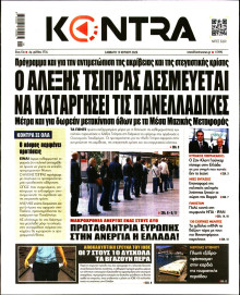 Kontra News