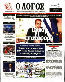 Λόγος