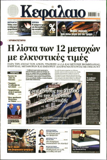 ΚΕΦΑΛΑΙΟ