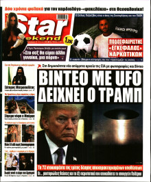 Star Press