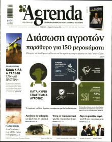 AGRENDA